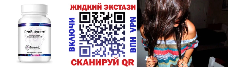 БУТИРАТ Butirat  кракен как войти  Красновишерск 
